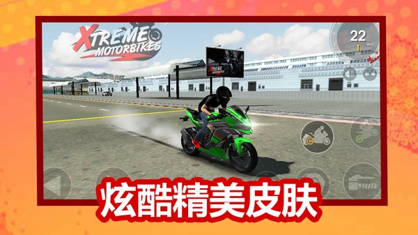 探险摩托(1)
