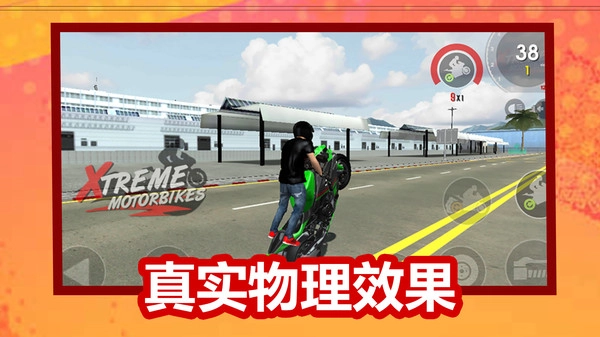 探险摩托(3)