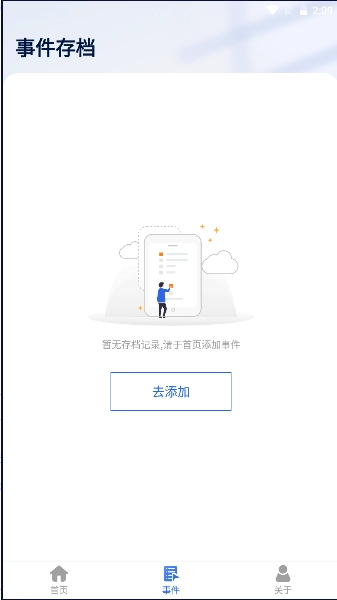 连点器大师免费安装手机版图2