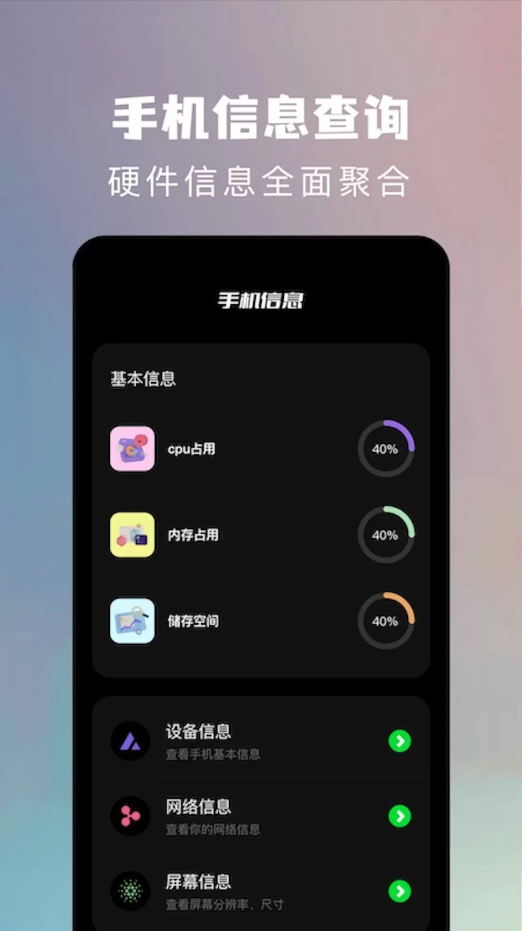手机克隆换机助手最新版