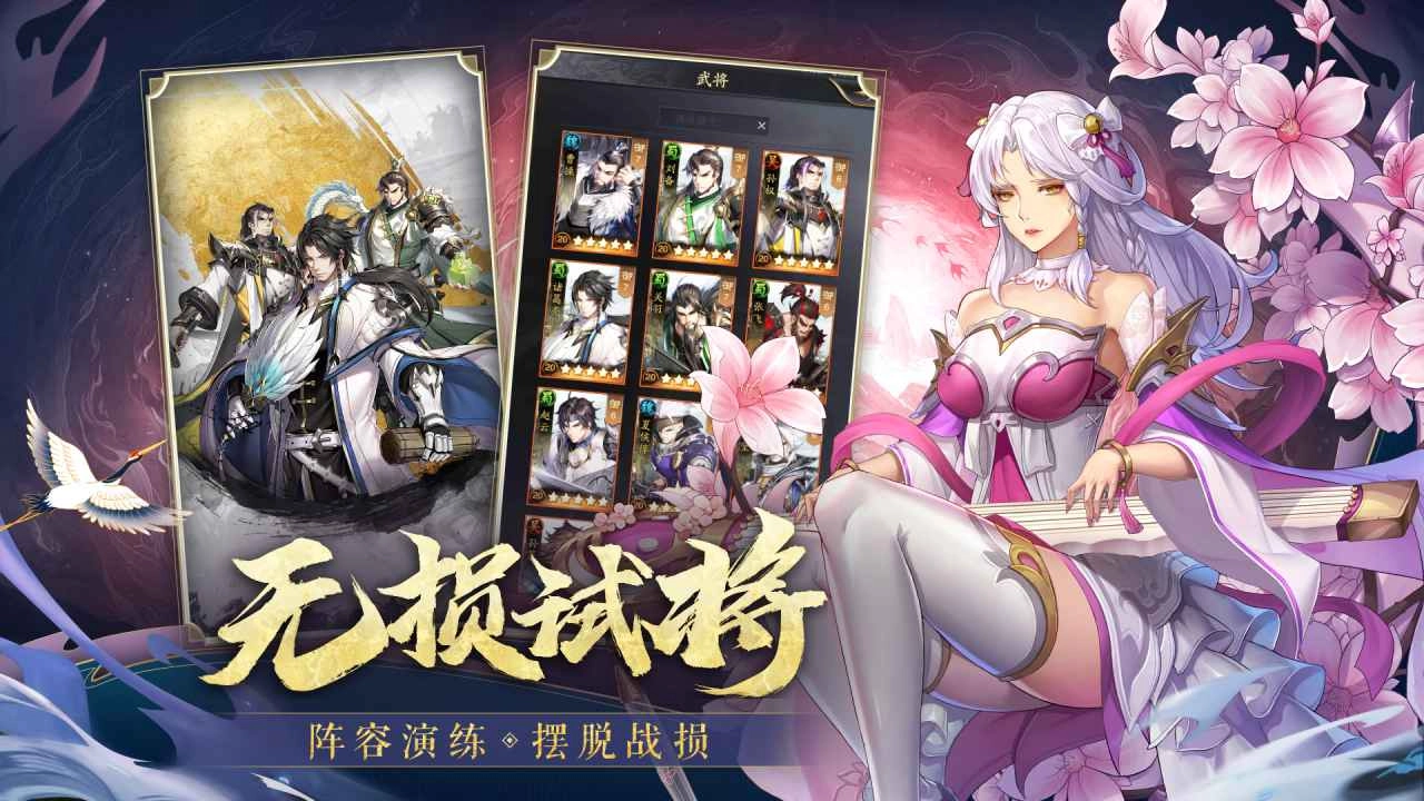 神将三国游戏  安卓版图1