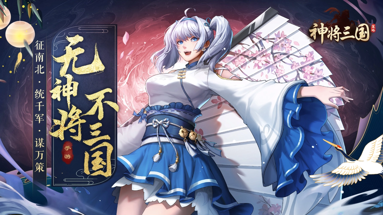 神将三国游戏  安卓版图3