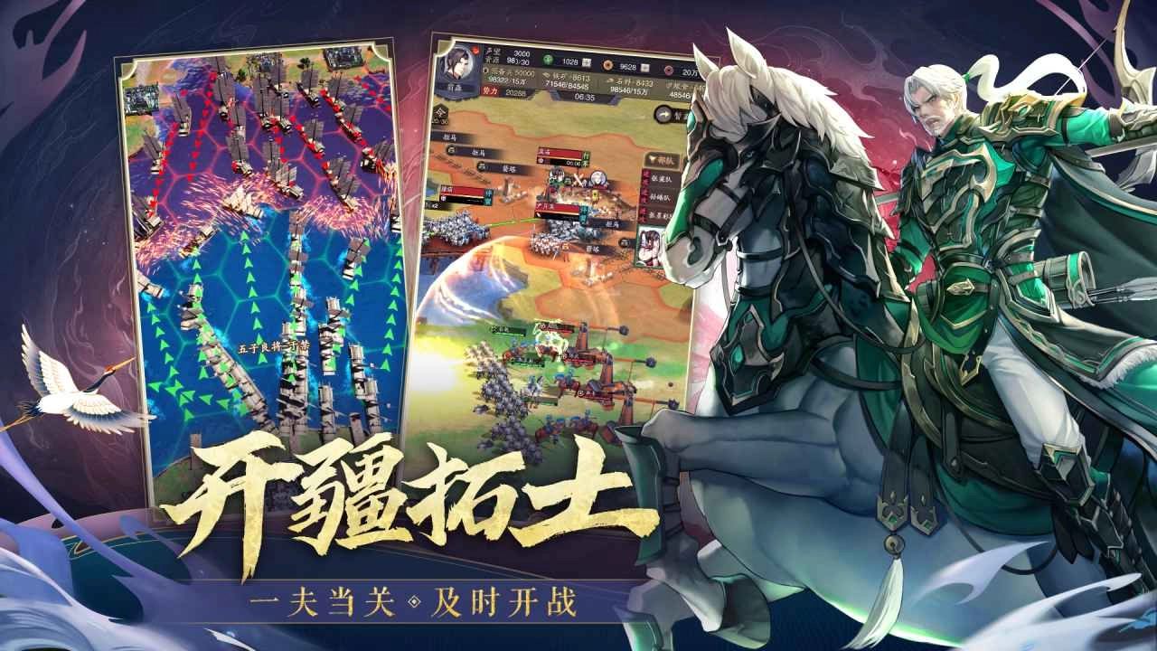 神将三国游戏  安卓版图2