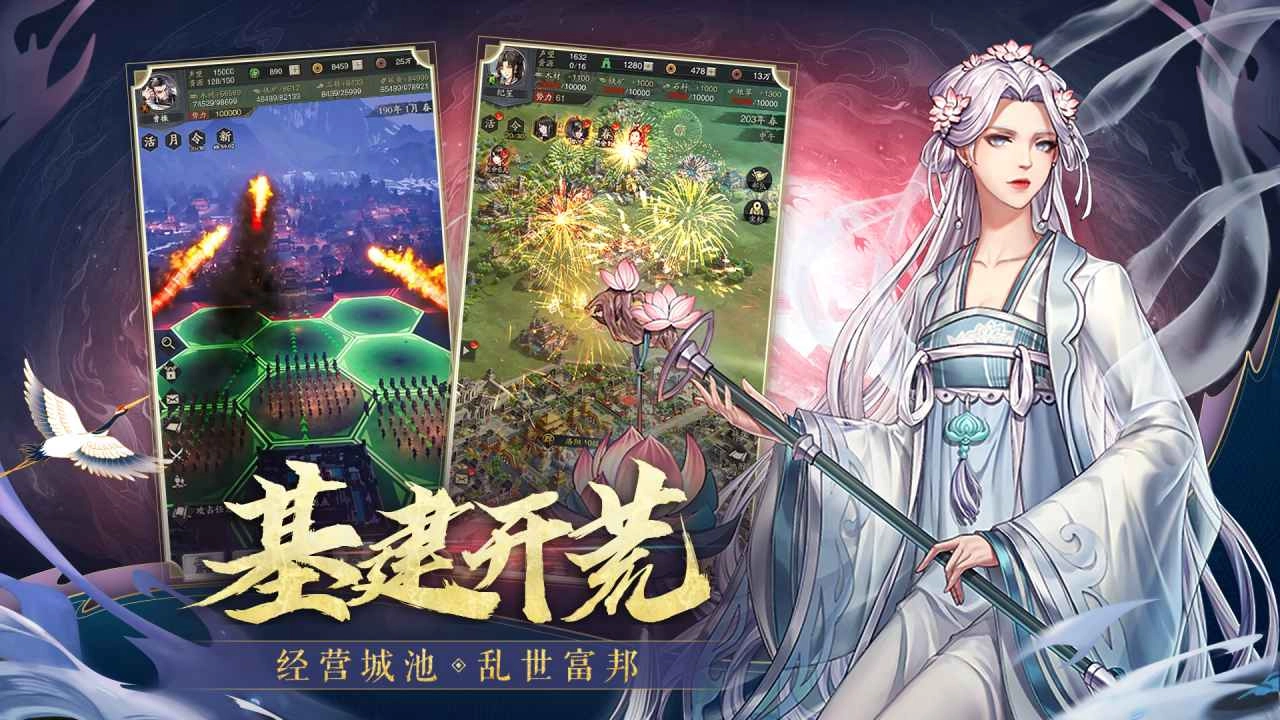 神将三国游戏  安卓版图4