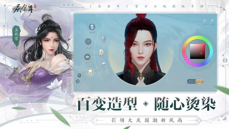 庆余年最新版图3