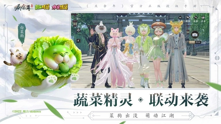 庆余年最新版图2