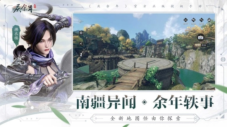 庆余年最新版图4