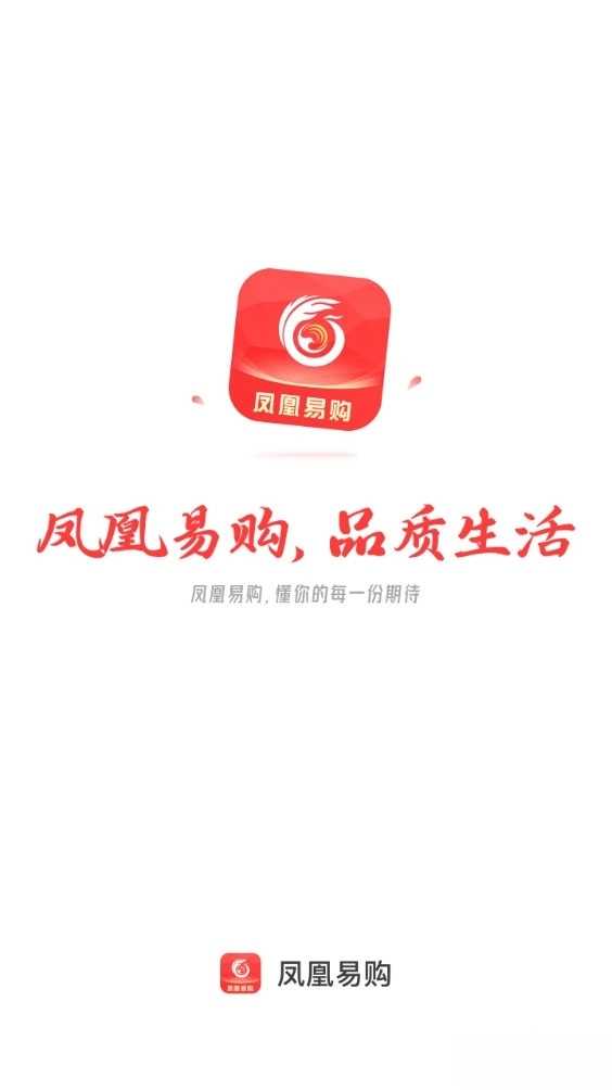 凤凰易购(1)