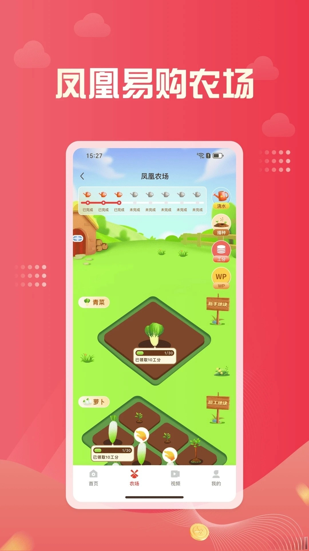 凤凰易购(2)