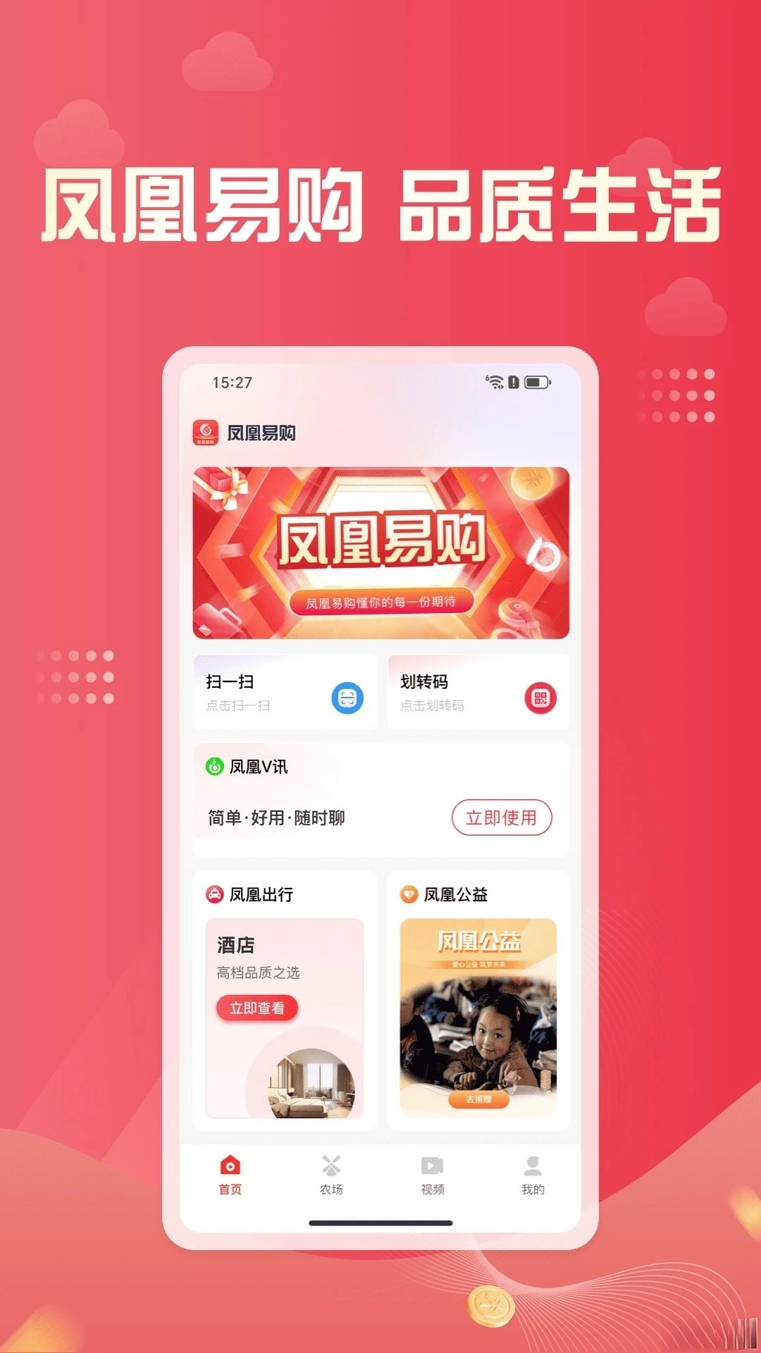 凤凰易购(4)