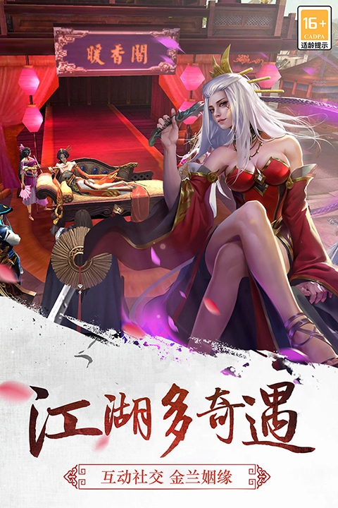 三剑豪华为手机登录版图1