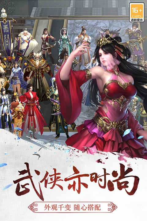 三剑豪华为手机登录版图5