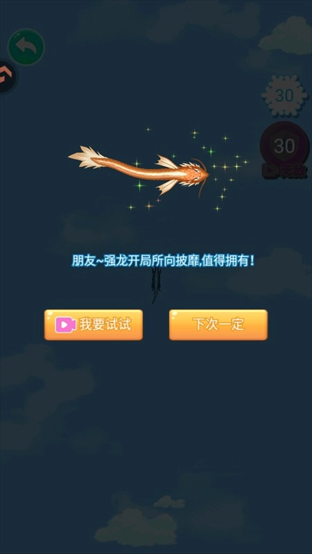 合成大老虎手游下载