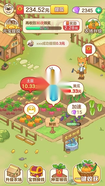 快乐农场小屋红包版图1