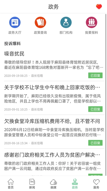 长寿麻阳图2