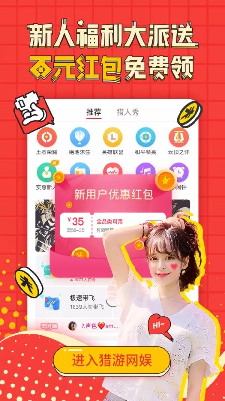 语音聊天宝