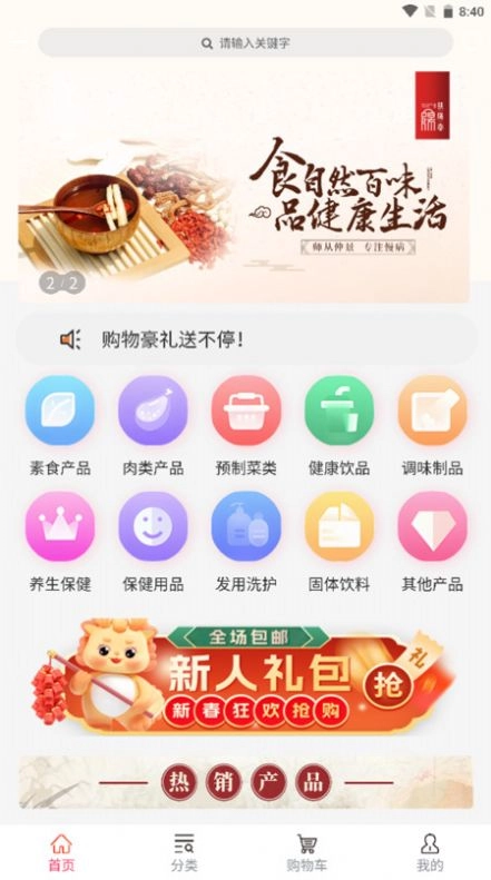 弘景健康3