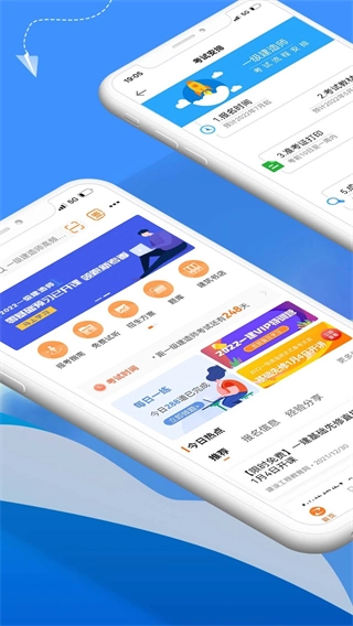 正保职业教育
