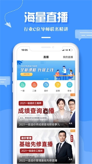 正保职业教育