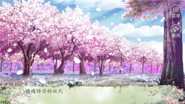 锦绣农女(3)