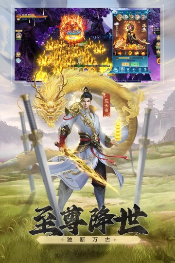 凡人神将传最新版图2