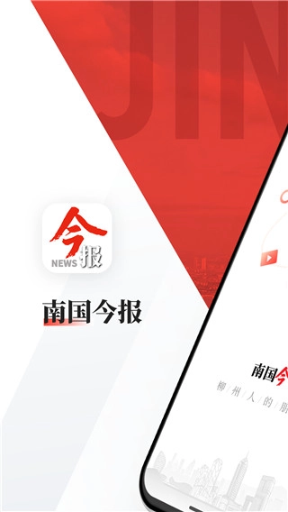 南国今报图1