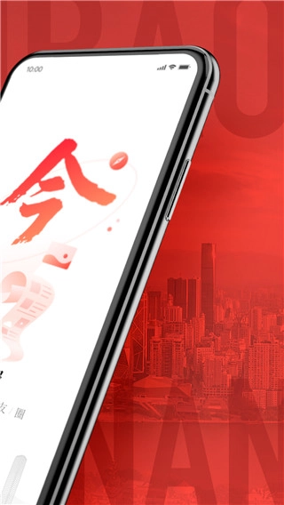 南国今报图2