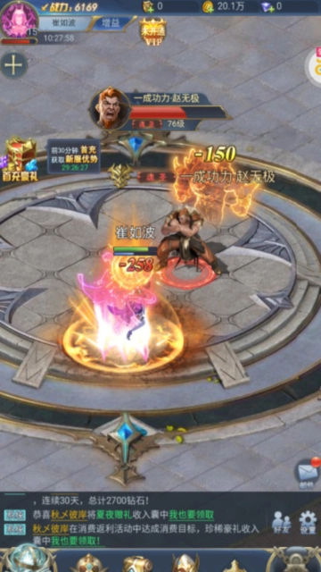 斗罗大陆h5免费正版图4