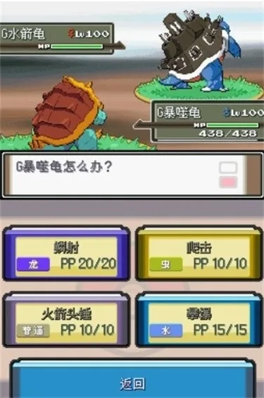 口袋妖怪沉思錄改(寵物冒險游戲)  安卓版截圖0