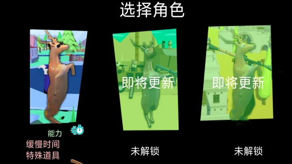 企鹅努力飞安卓官方版图1