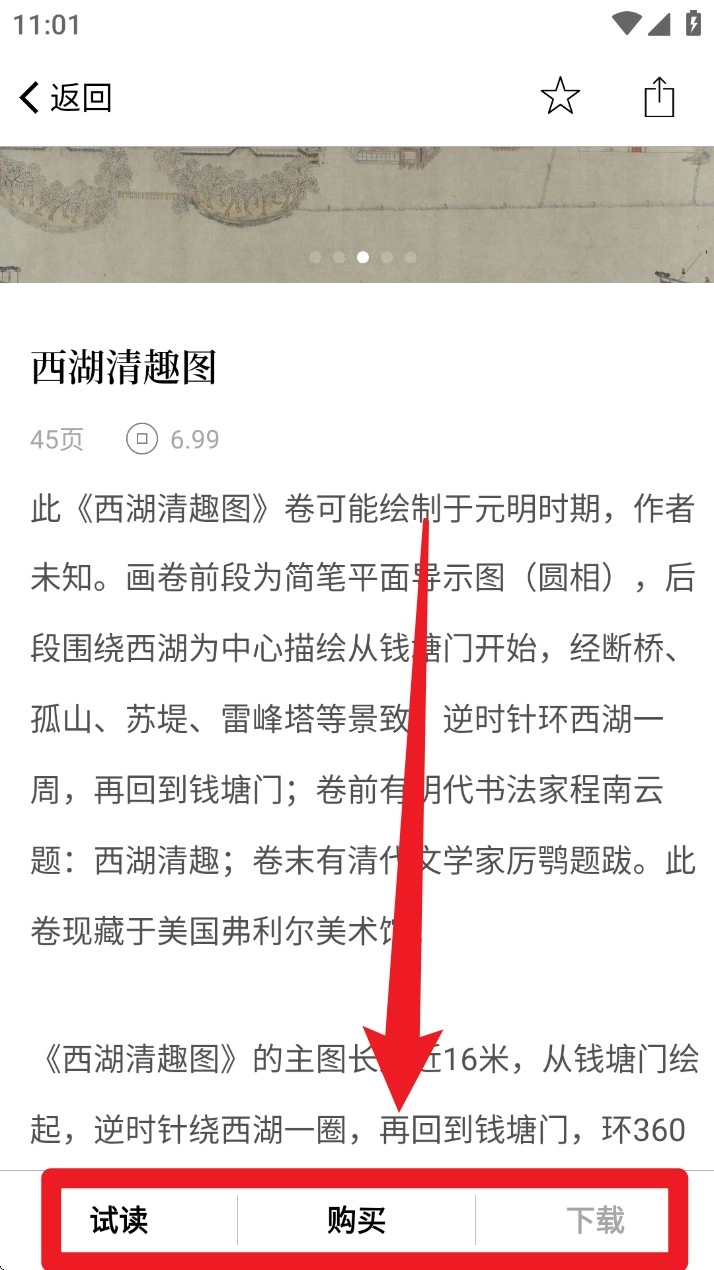 古书之美完整版下载