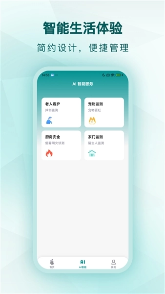 小鹤看家图4