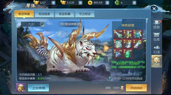 九灵神域  安卓版(1)