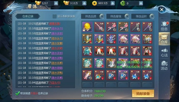 九灵神域  安卓版(4)