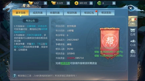 九灵神域  安卓版(3)