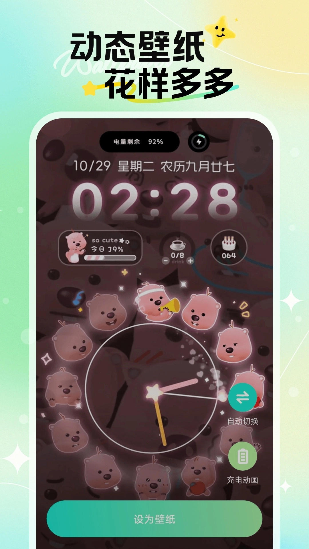 焕新壁纸