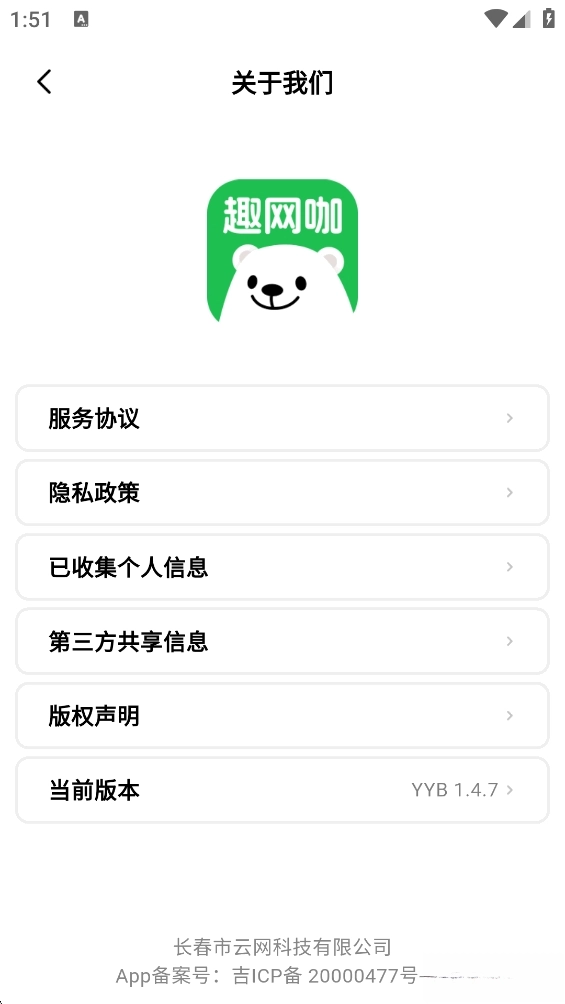 趣网咖(3)