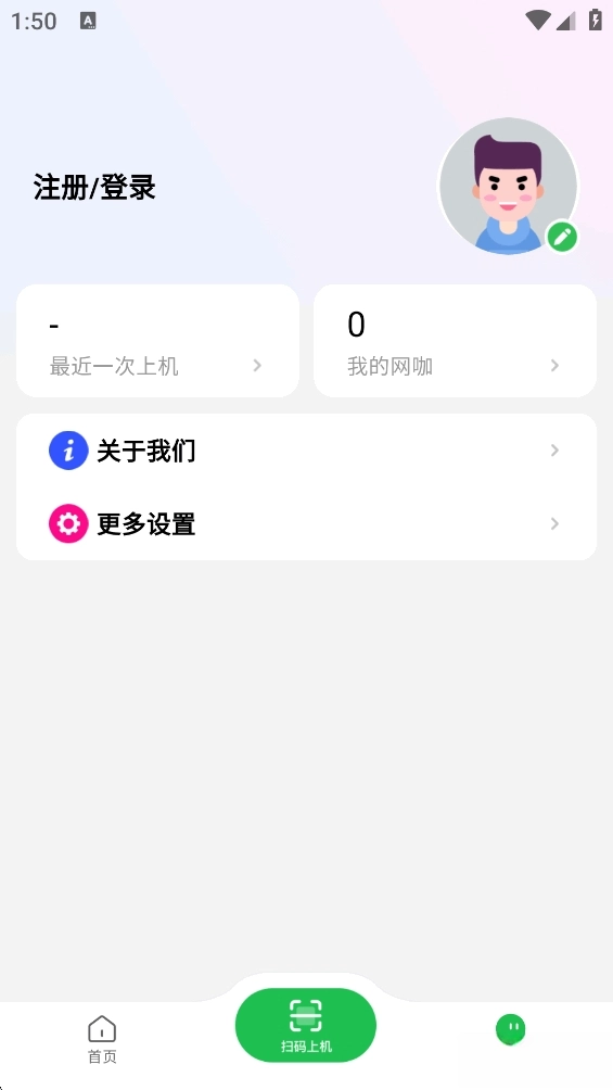 趣网咖(2)