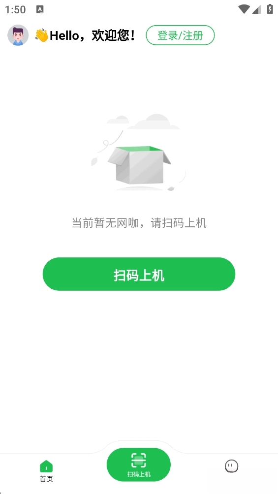 趣网咖(1)