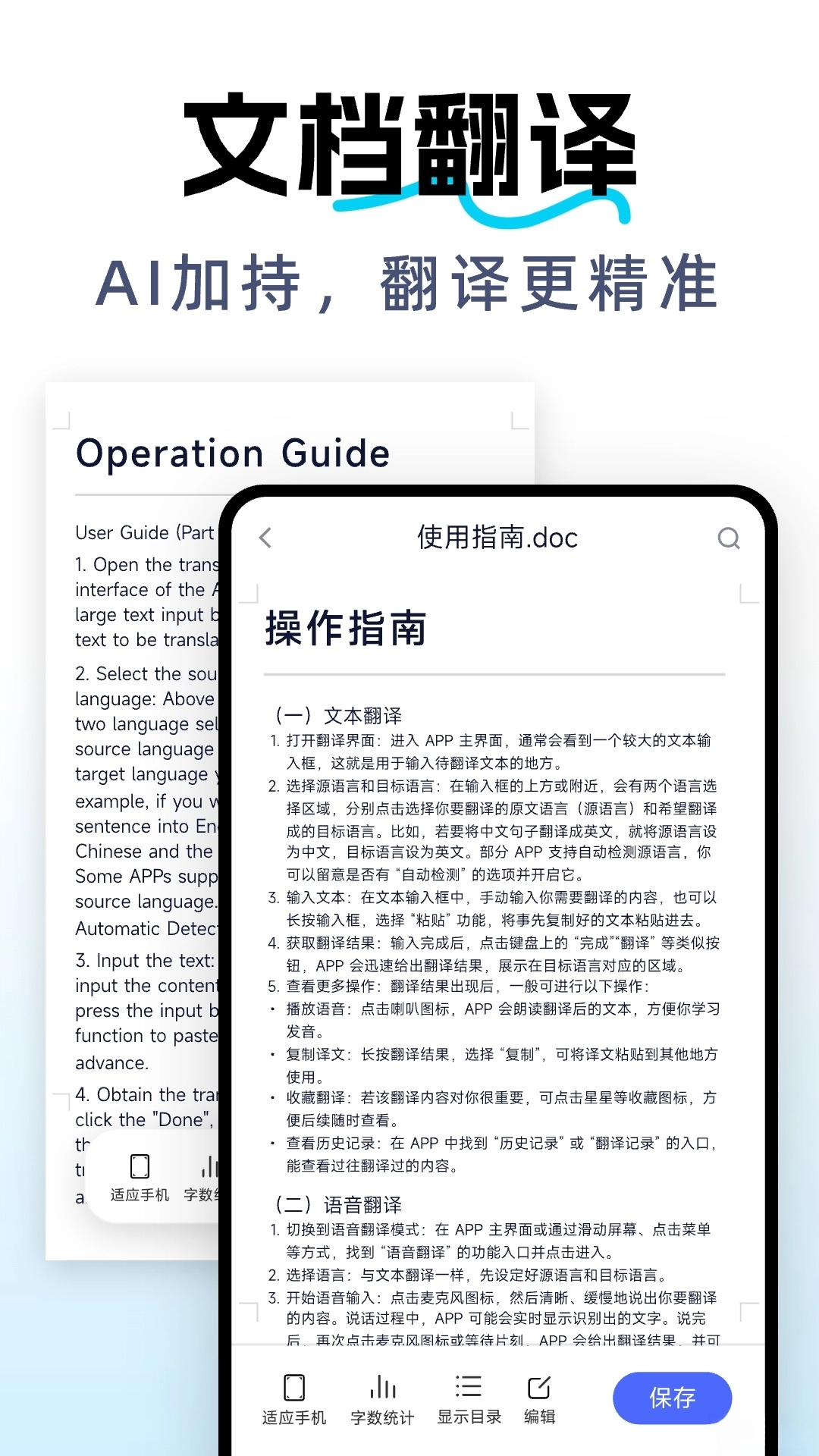 DeepAI全能翻译(3)