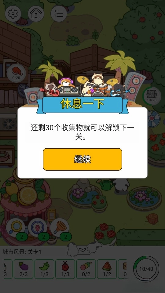 猫咪寻物记图2