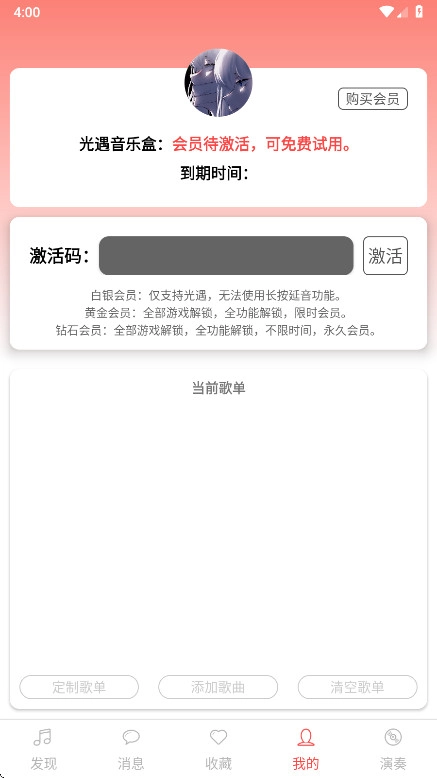 A光遇音乐盒最新版(5)