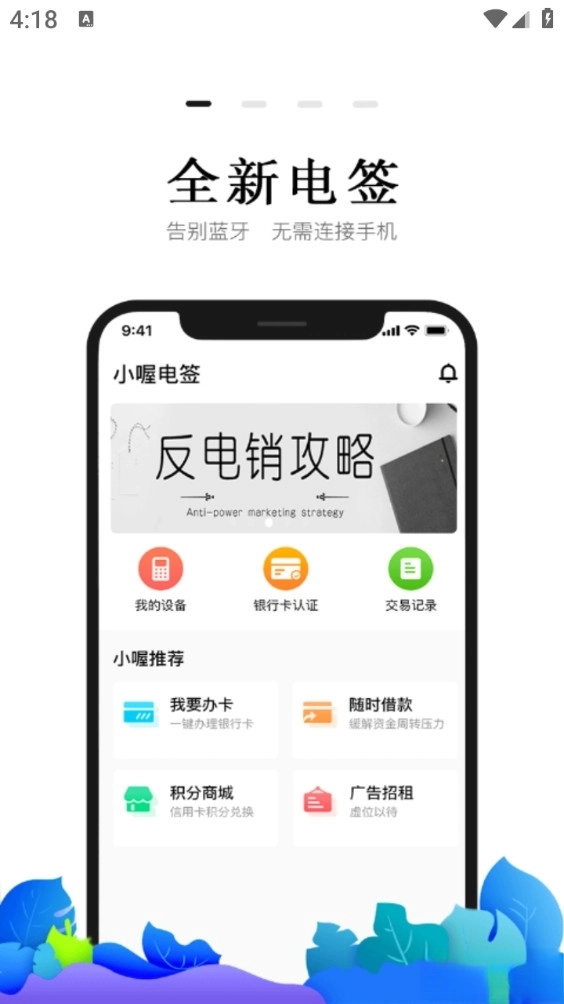 小喔电签