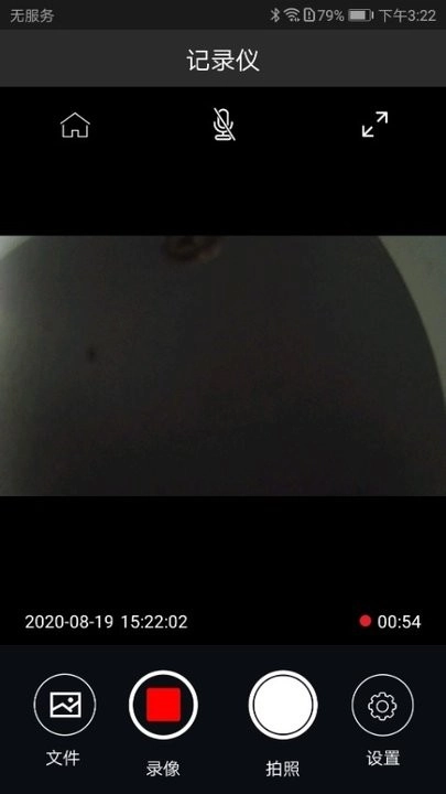 比亚迪迪迪智拍行车记录仪  安卓版