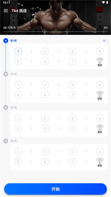 私人健身教练2026最新版