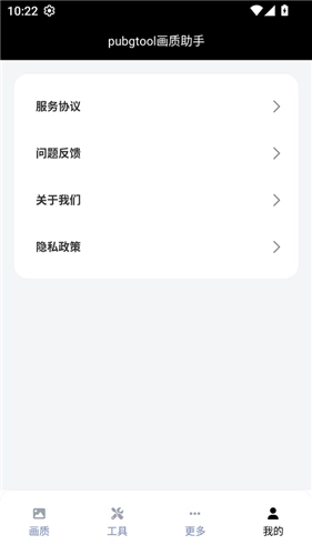 OPPO画质助手