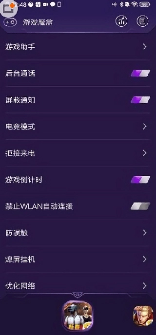 iqoo游戏魔盒截图2