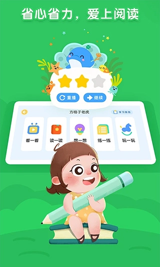 海豚绘本阅读