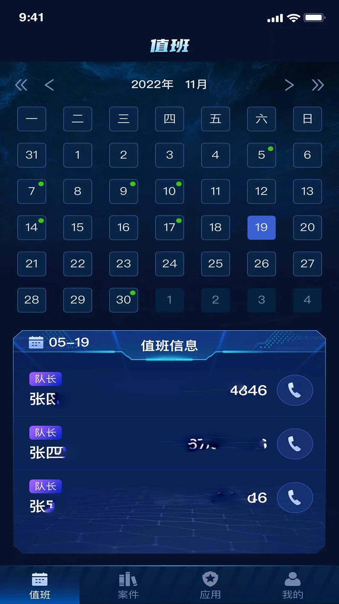 消防处警全行程