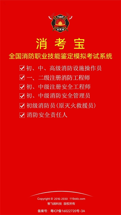 消考宝图3